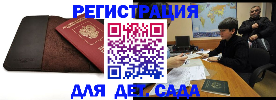 временная регистрация поиск в Череповце